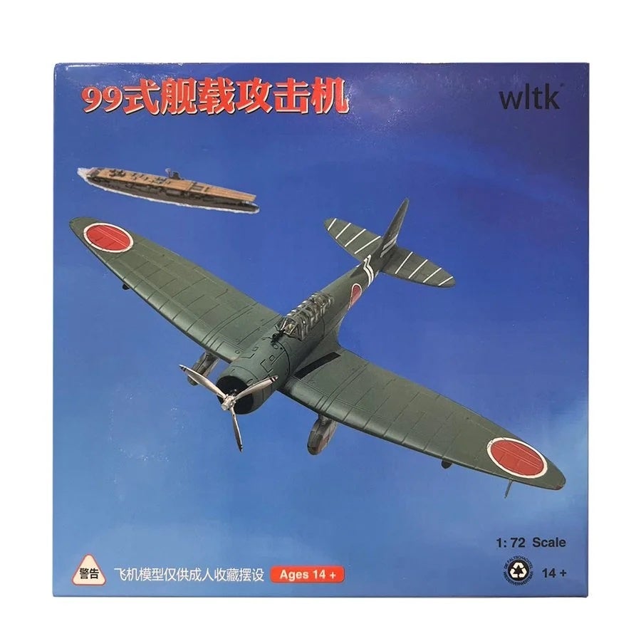 99式戦闘機のミニチュアが登場
