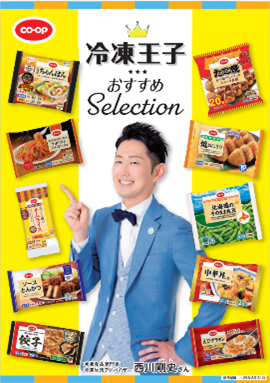 コープの店舗ポスターイメージ