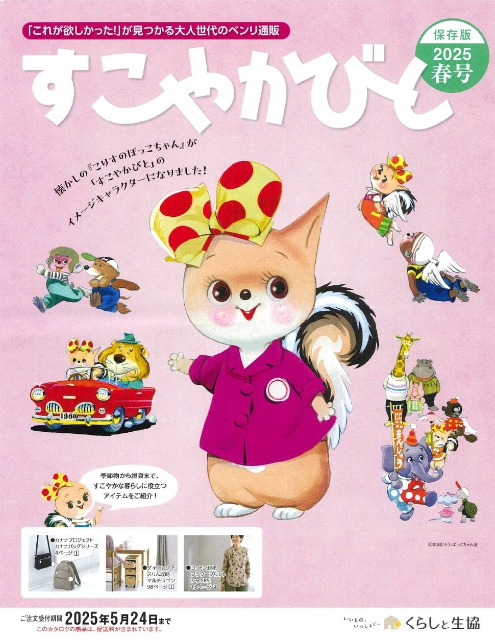 当時のメディア報道・掲載写真