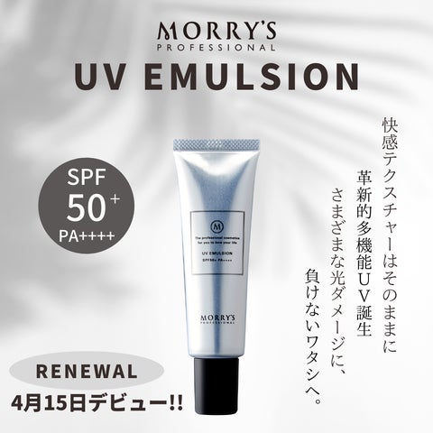 肌ファスティングで、肌をあるべき姿に。スキンケアブランド・MORRY'S 肌ファスティングで、肌をあるべき姿に。スキンケアブランド・MORRY'S