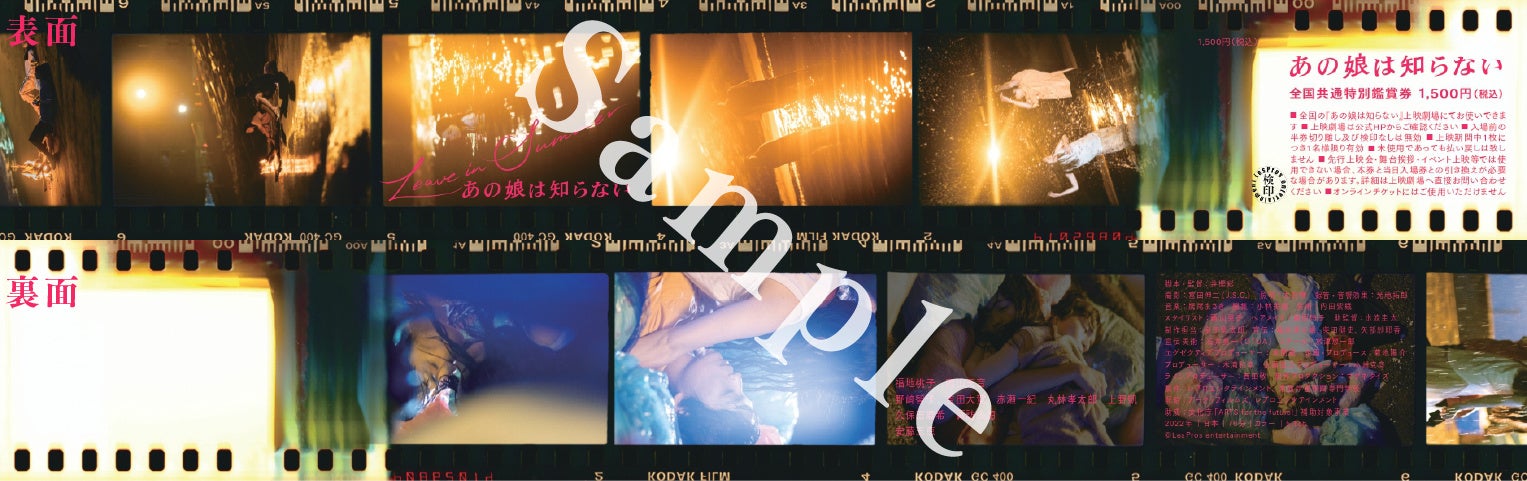 映画 あの娘は知らない 各業界の著名人からコメント到着 作品に着想を得て描かれたイラストも発表 株式会社レプロエンタテインメントのプレスリリース 映画 あの娘は知らない 各業界の著名人からコメント到着 作品に着想を得て描かれたイラストも発表 株式会社レプロエンタテインメントのプレスリリース