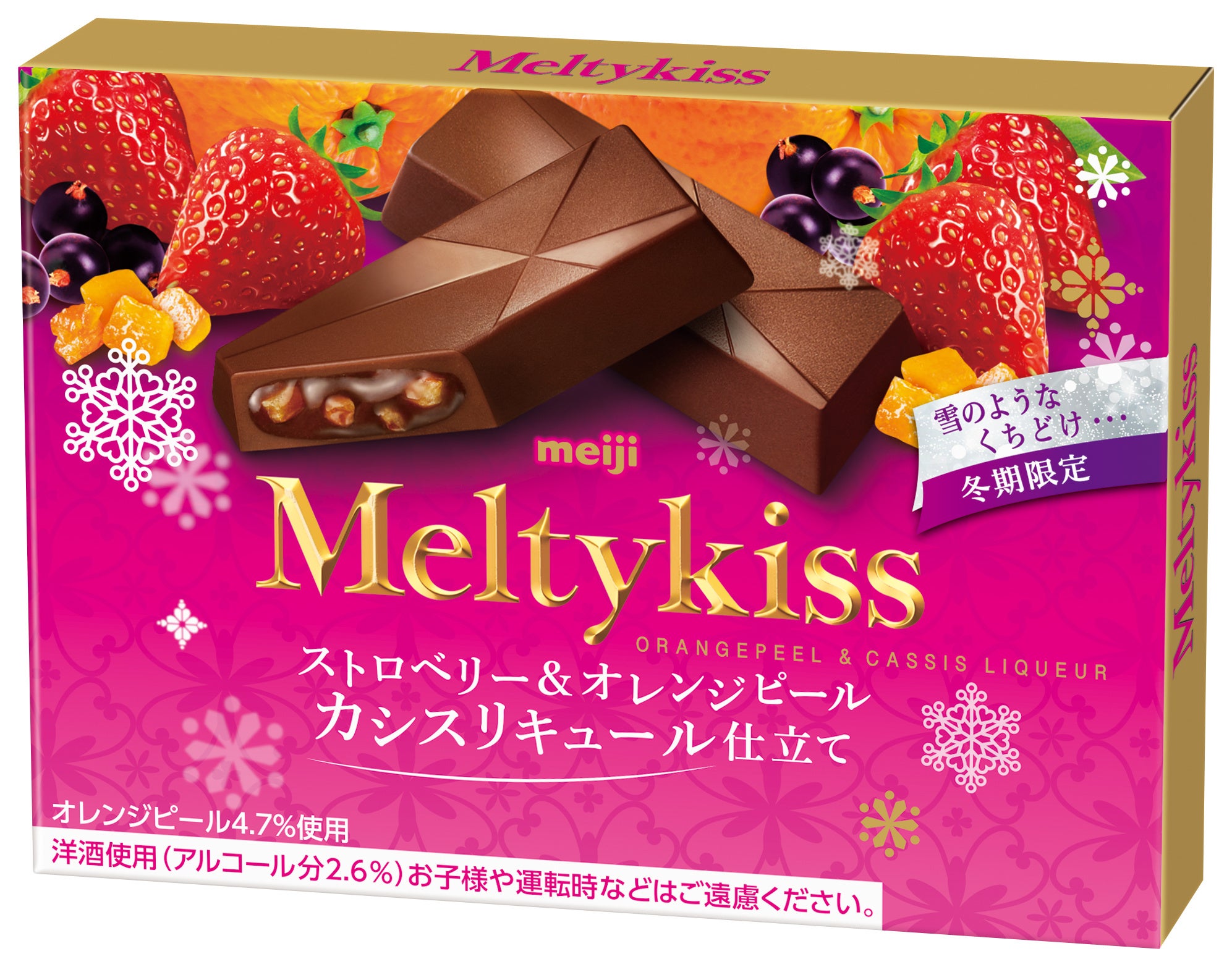 d*3様 メルティーチョコレート　アクセサリーセット　イチゴチョコ　最終価格 Amazon.co.jp: 明治 メルティーキッスパーティーアソート袋121g