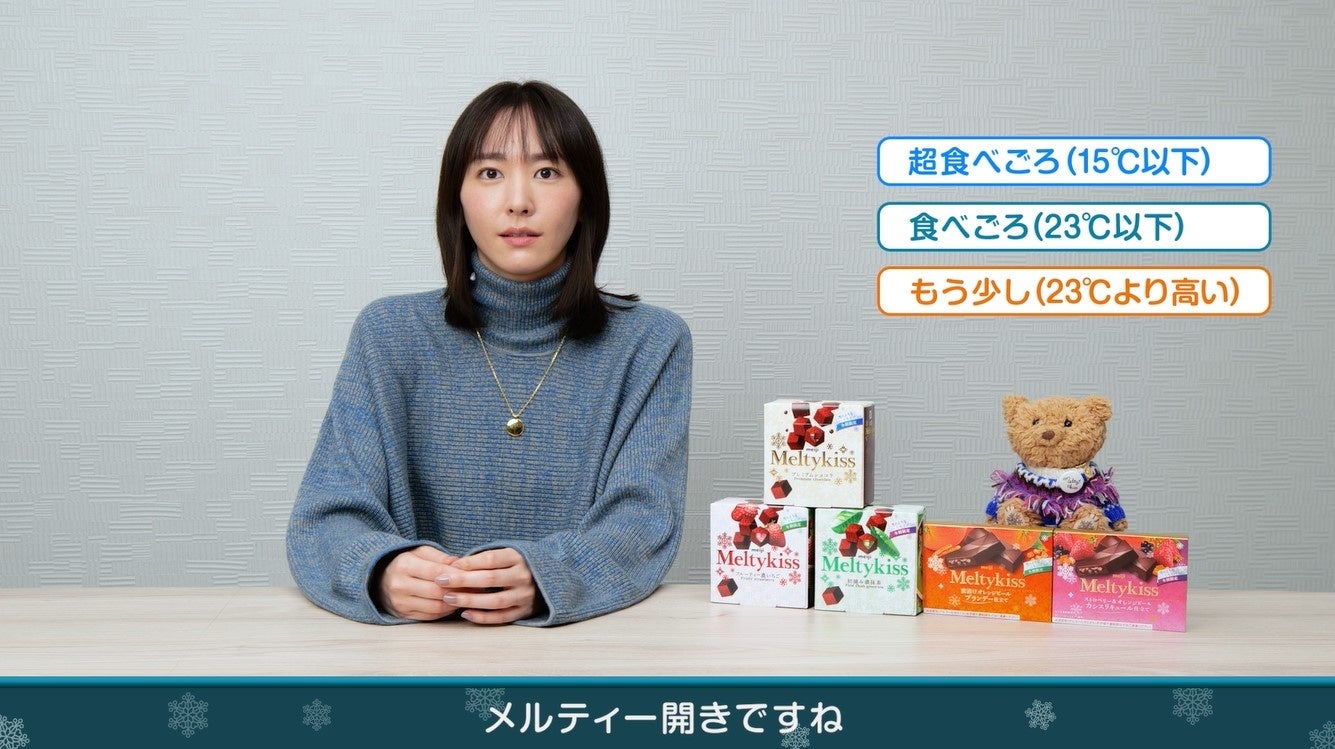 新垣結衣　明治メルティーキッス　タペストリー 激レア】新垣結衣 明治メルティーキッス タペストリー