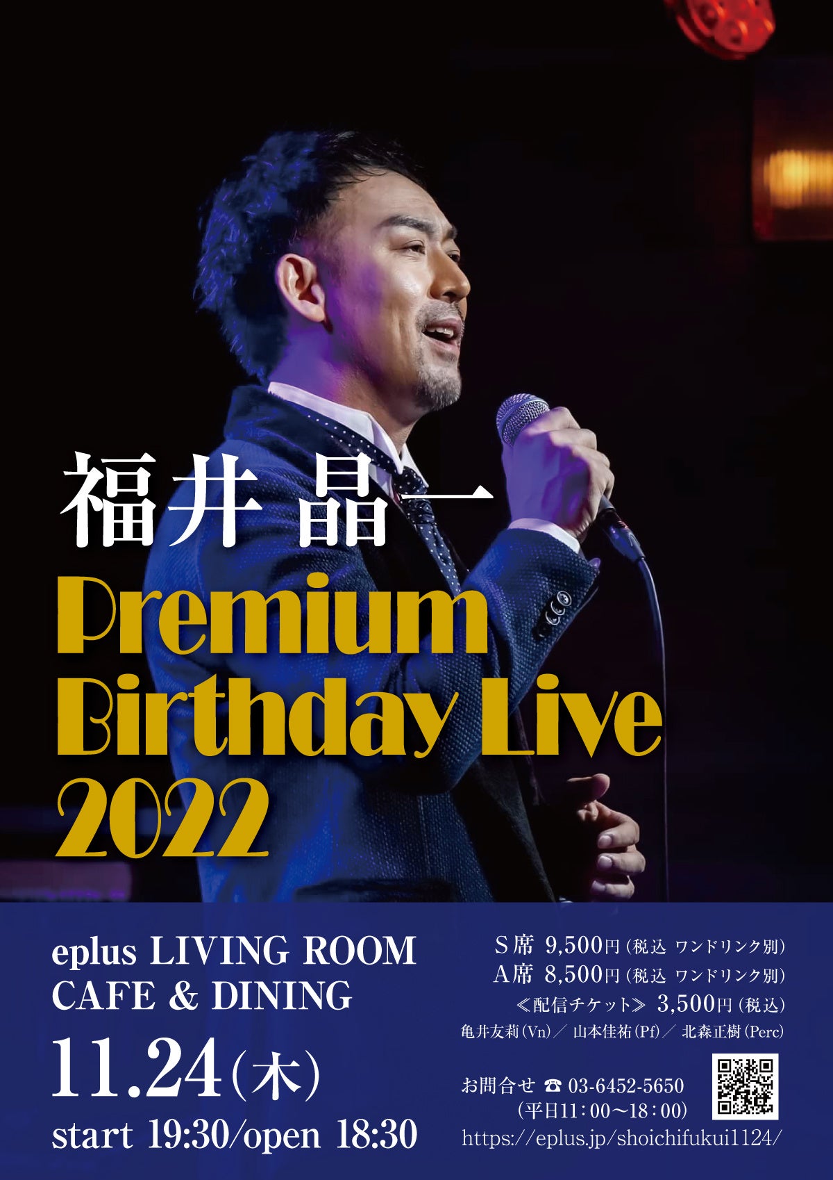 ～Premium Birthday Live 2022～チラシ