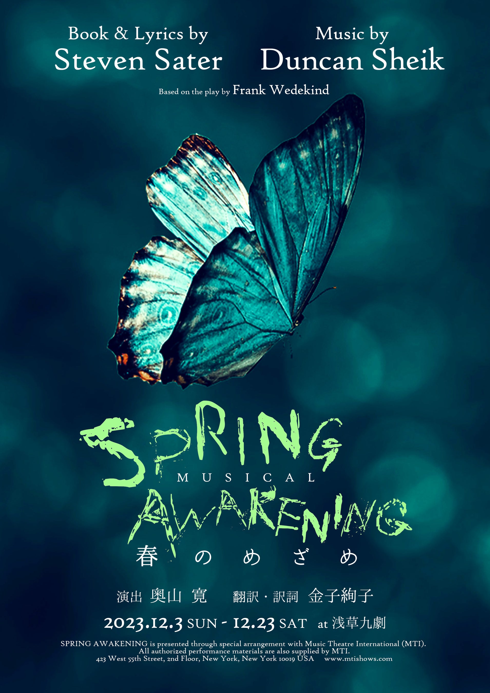 ミュージカル春のめざめSpring Awakening:In the Flesh 観劇レポ】ミュージカル『春のめざめ』(Spring Awakening