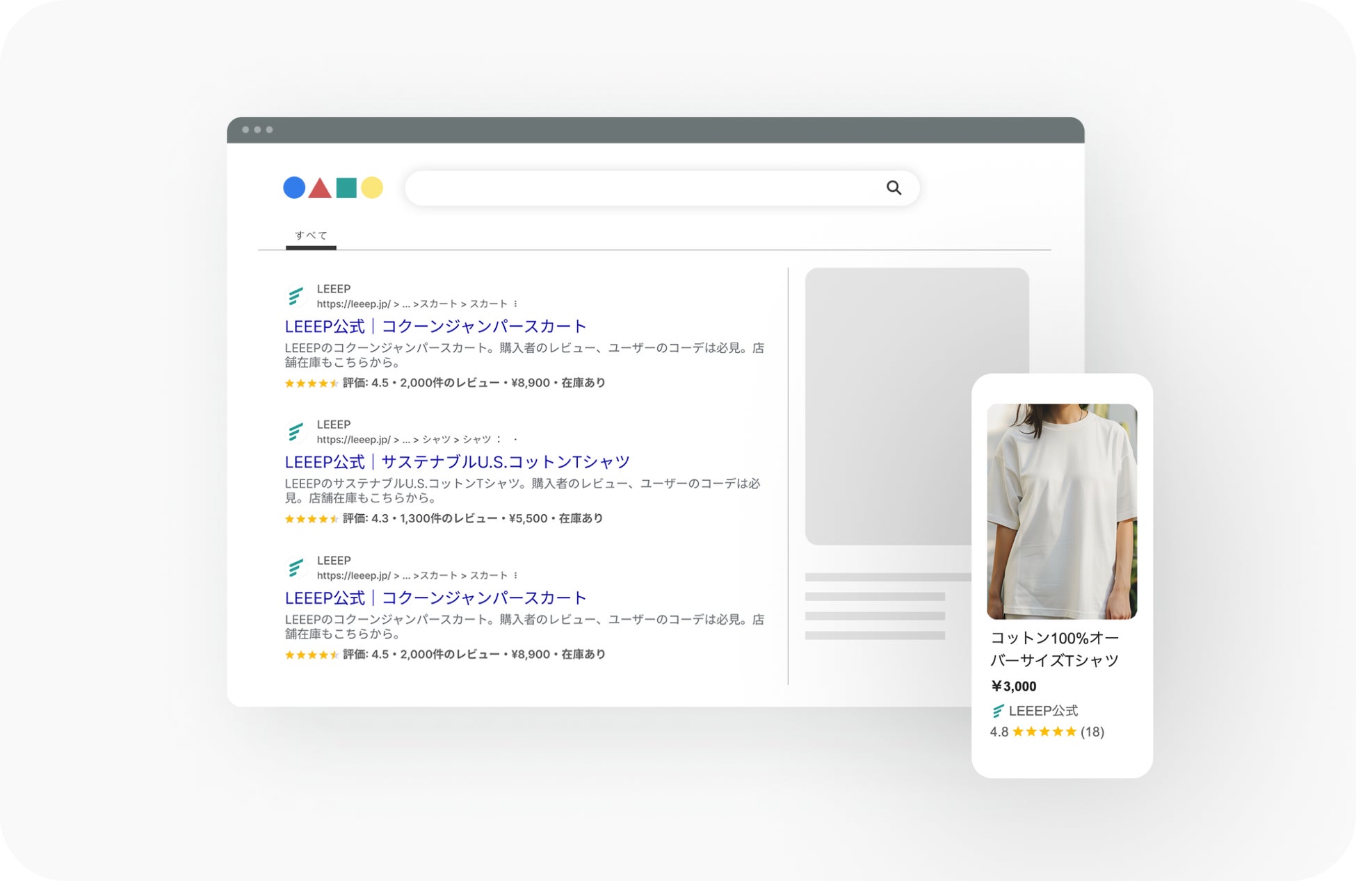 SEO効果を高める機能