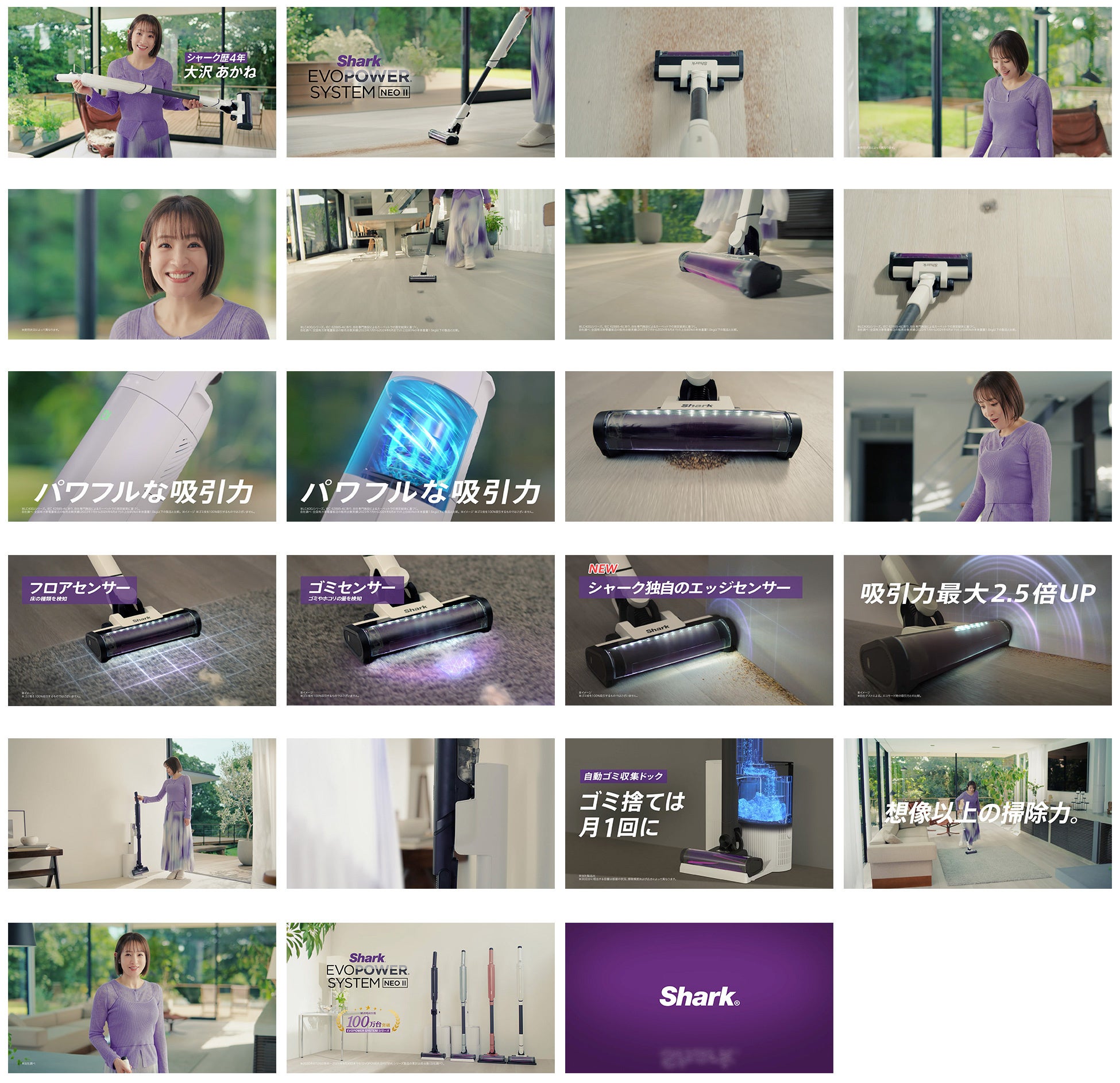 シリーズ 累計出荷台数100万台突破！シャークのクリーナーを実際に愛用