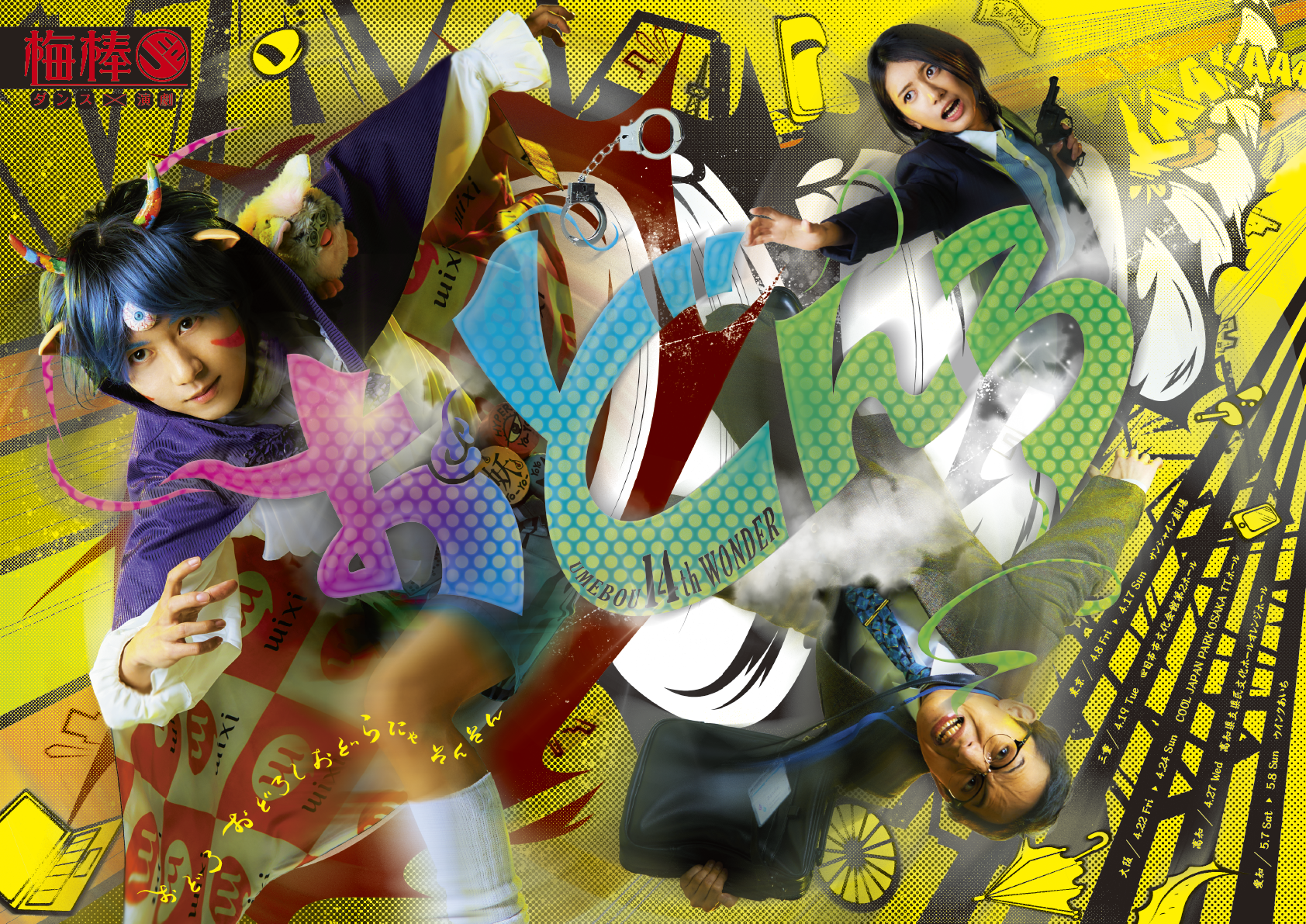 メインビジュアル