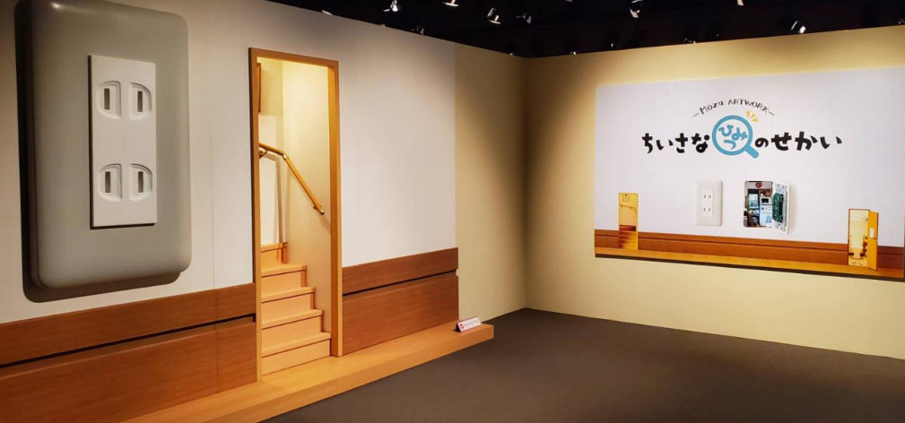 Mozuアートワーク入場口