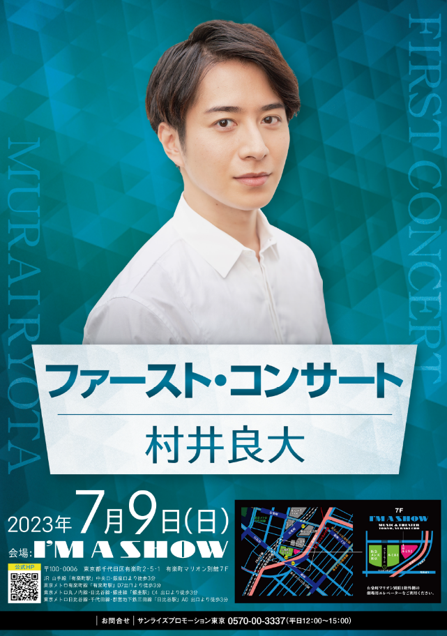村井良大　我　写真集　帯付き 村井良大 我 写真集 帯付き
