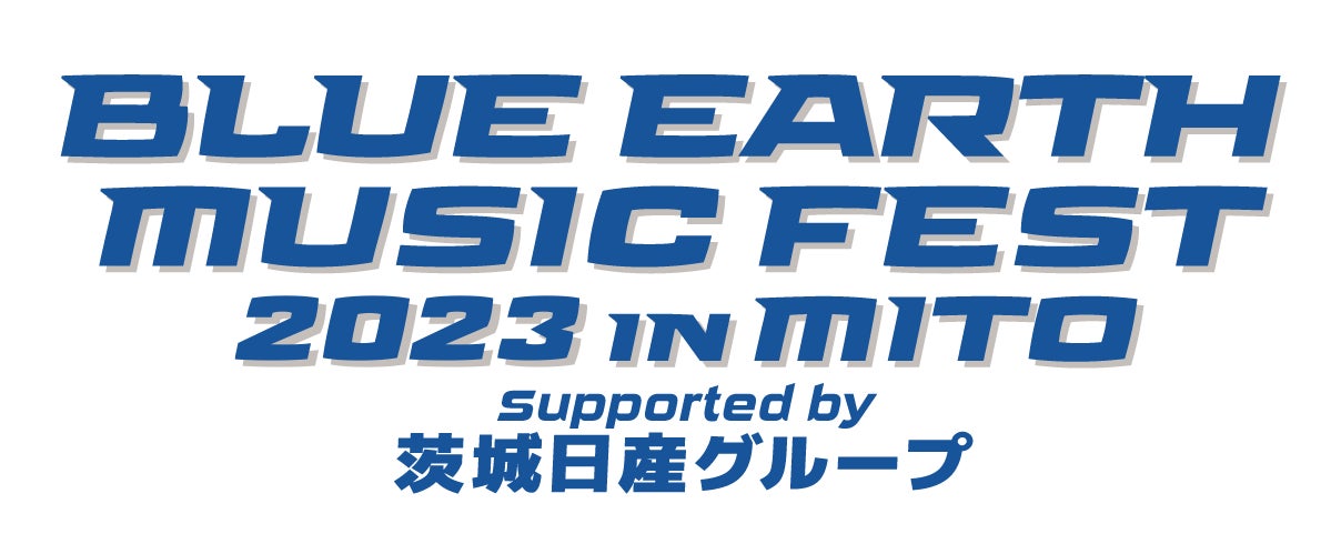 昨年に引き続き水戸で開催された音楽とグルメの祭典「BLUE EARTH 昨年に引き続き水戸で開催された音楽とグルメの祭典「BLUE EARTH