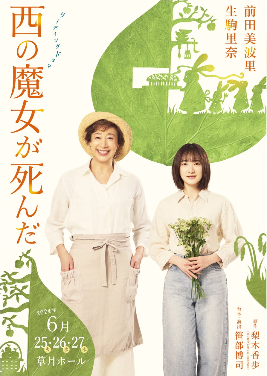 生駒里奈 パイパン