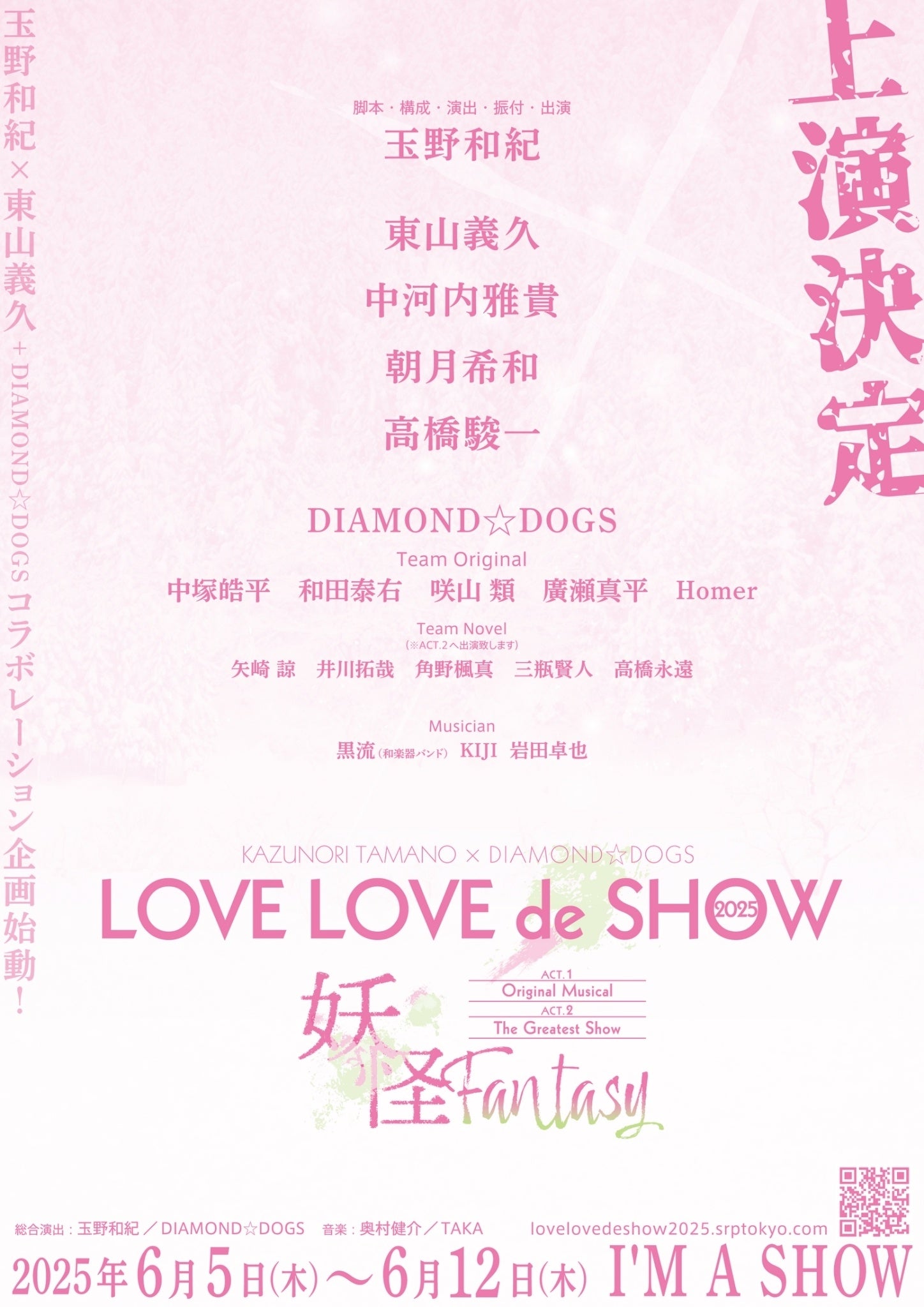 DIAMONDDOGS DVD 東山義久　テンプテーション DIAMONDDOGS DVD 東山義久 テンプテーション DIAMONDDOGS DVD