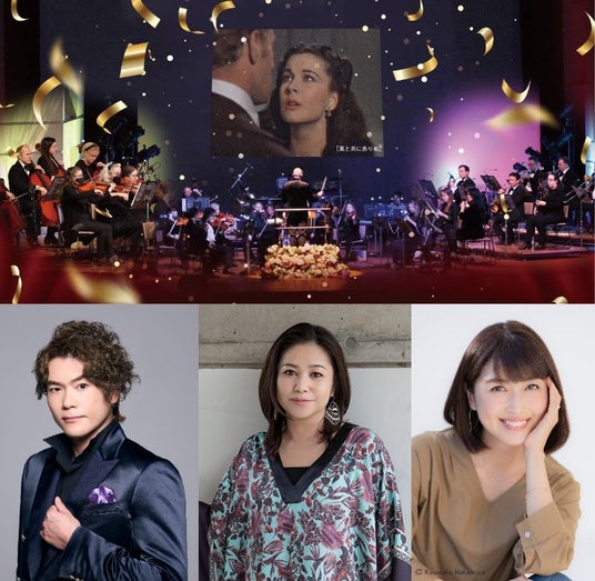 「ハリウッド・フェスティバル・オーケストラ ニューイヤーコンサート2027」2027年1月に大阪・横浜・東京で開催決定! 佐藤隆紀(LE VELVETS)、夏川りみ、新妻聖子 豪華ゲスト出演 「ハリウッド・フェスティバル・オーケストラ ニューイヤーコンサート2027」2027年1月に大阪・横浜・東京で開催決定! 佐藤隆紀(LE VELVETS)、夏川りみ、新妻聖子 豪華ゲスト出演