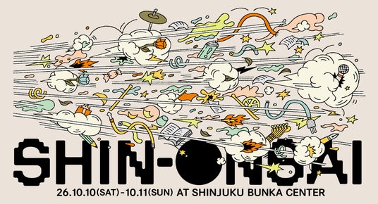 タイムテーブル&観覧フリーエリア『-新-stage」出演者8組を発表!「SHIN-ONSAI 2026」『-進-stage』の一部無料生配信も決定! タイムテーブル&観覧フリーエリア『-新-stage」出演者8組を発表!「SHIN-ONSAI 2026」『-進-stage』の一部無料生配信も決定!