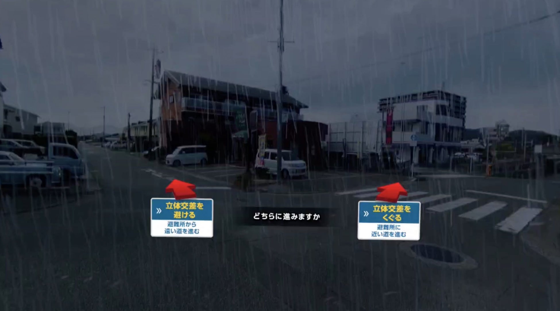 玉名市防災VR