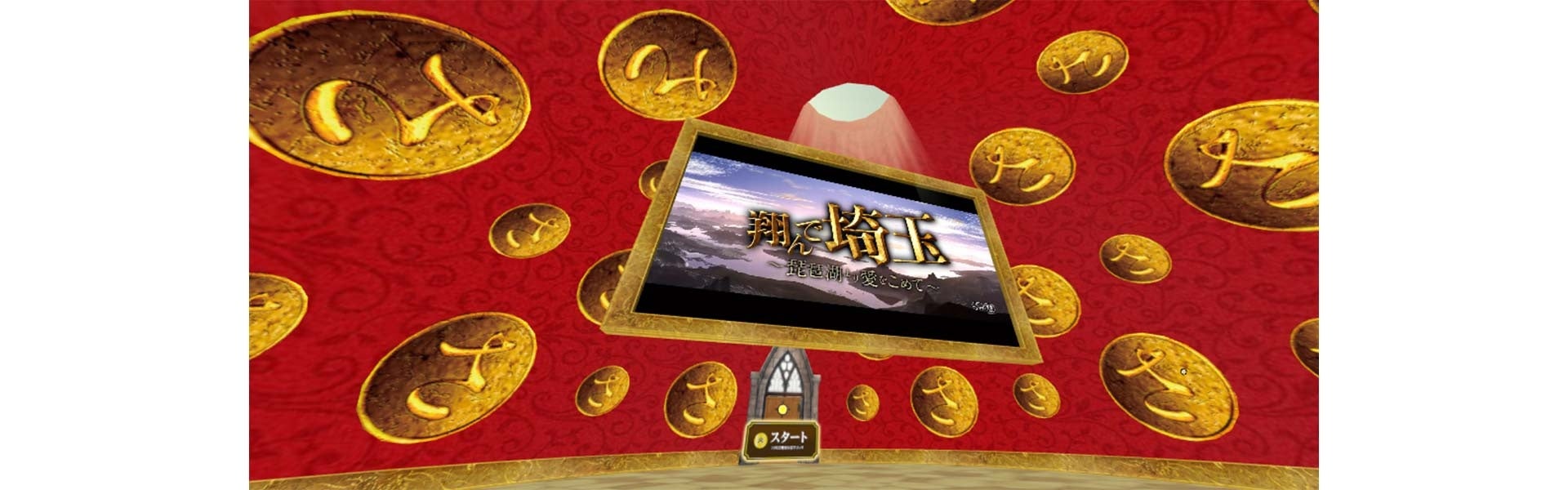 クイズ型のアドベンチャーゲームのアドベンチャーワールド