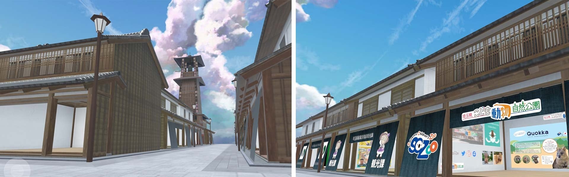 メタバース空間として再現された川越の蔵造りの町並み