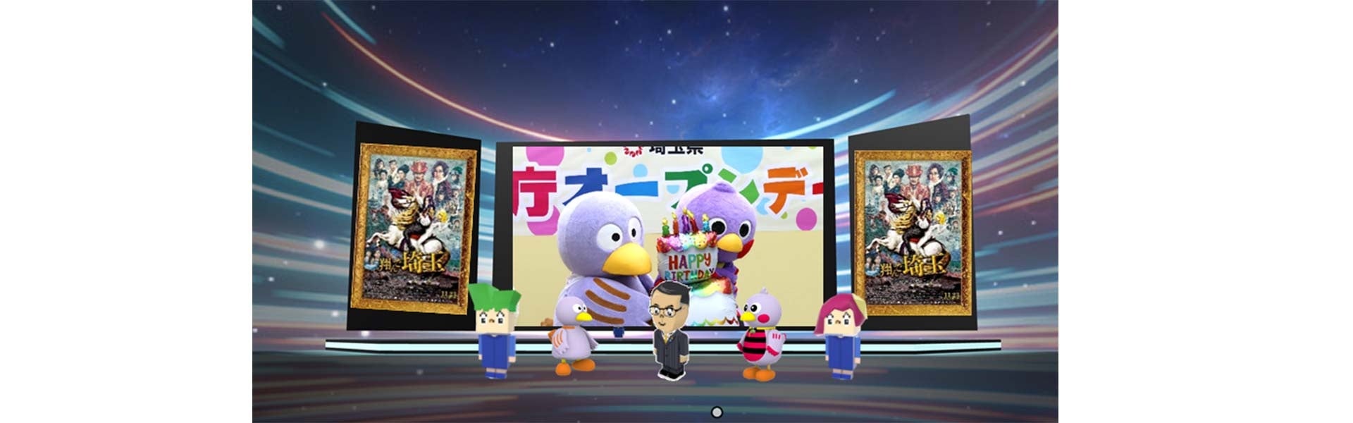 アリーナステージでは映画「翔んで埼玉～琵琶湖より愛をこめて～」のイベントを配信予定