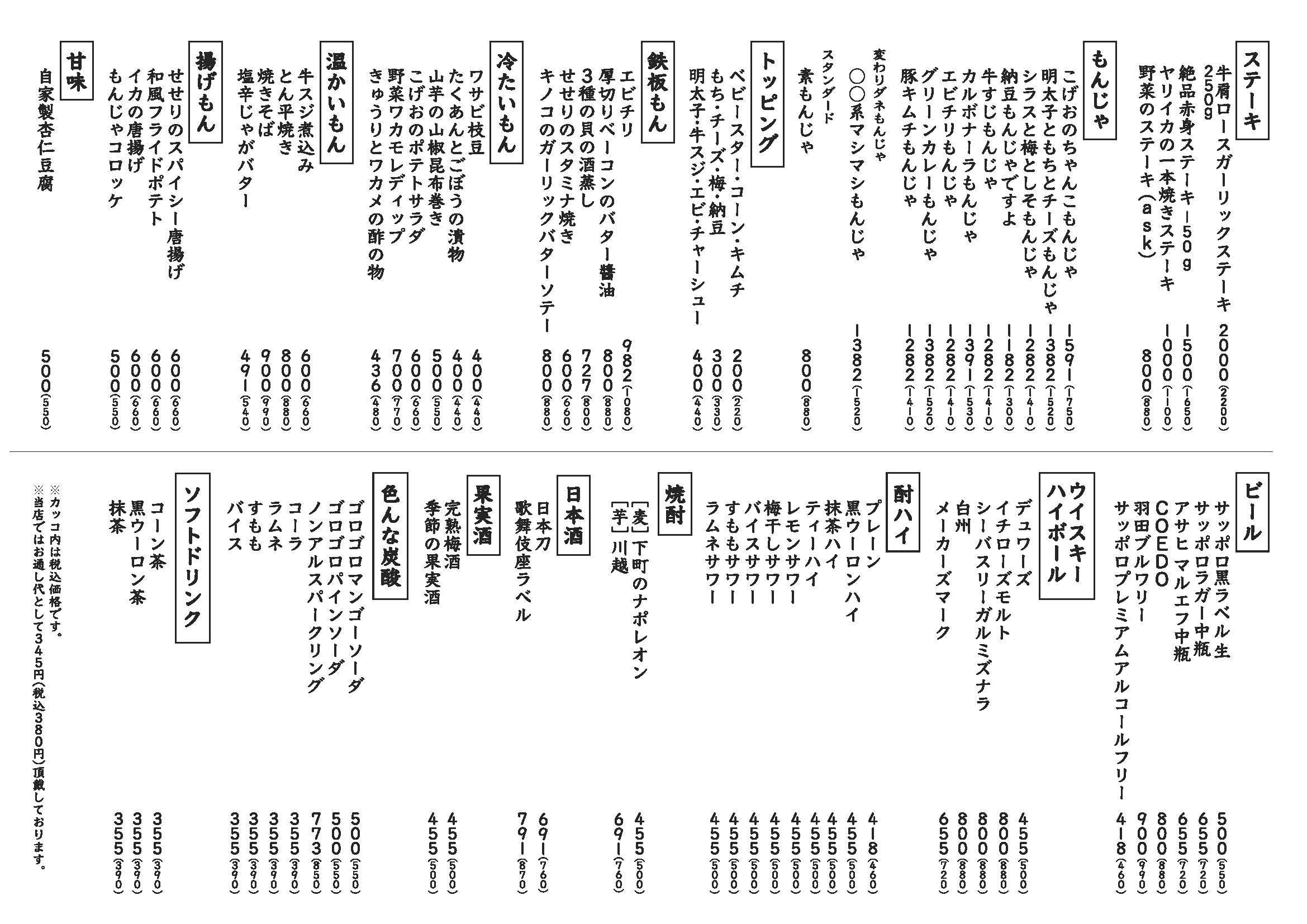 上段：フードメニュー　下段：ドリンクメニュー