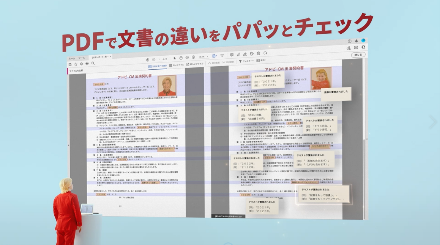 NA：PDFで文書の 違いをパパッと チェック！ カズレーザーさん： すげー！
