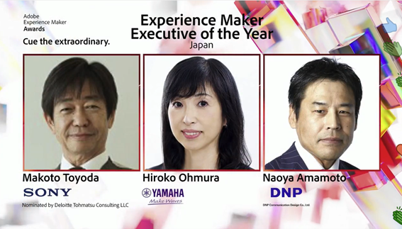 The Experience Maker Executive of the Year