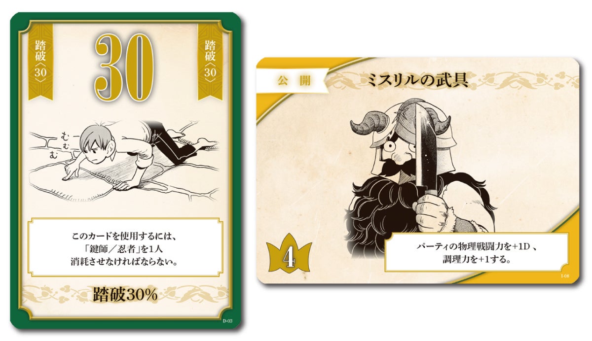 大人気コミック原作 モンスターイーター ダンジョン飯 ボードゲーム 9月15日 木 発売決定 株式会社アークライトのプレスリリース 大人気コミック原作 モンスターイーター ダンジョン飯 ボードゲーム 9月15日 木 発売決定 株式会社アークライトのプレスリリース