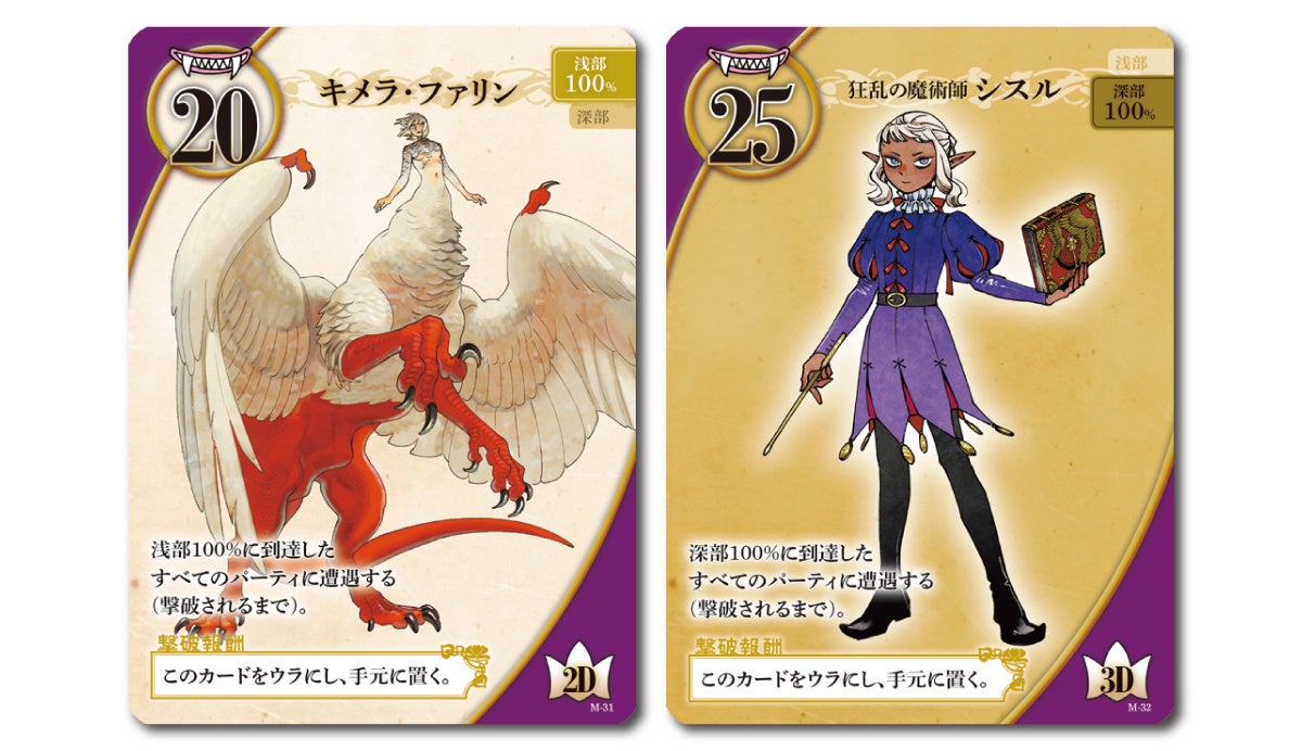 大人気コミック原作 モンスターイーター ダンジョン飯 ボードゲーム 9月15日 木 発売決定 株式会社アークライトのプレスリリース 大人気コミック原作 モンスターイーター ダンジョン飯 ボードゲーム 9月15日 木 発売決定 株式会社アークライトのプレスリリース