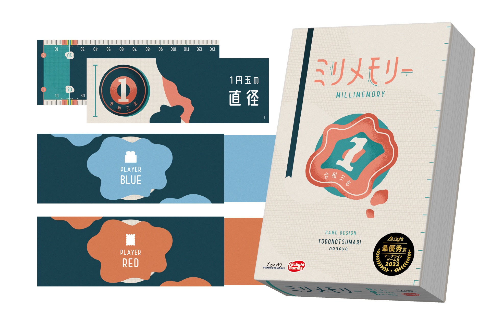 「ミリメモリー」が2023年3月23日発売!身近なモノの長さを当てるクイズゲームで、手軽に楽しめる! 「ミリメモリー」が2023年3月23日発売!身近なモノの長さを当てるクイズゲームで、手軽に楽しめる!