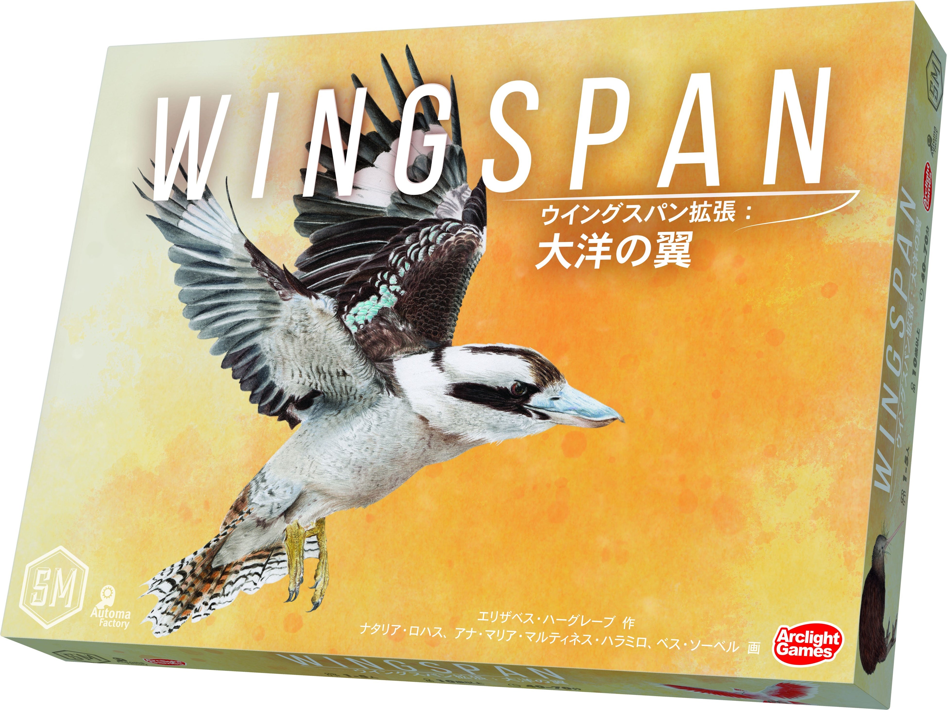 BIRDER × アークライトゲームズ】世界的人気のボードゲーム