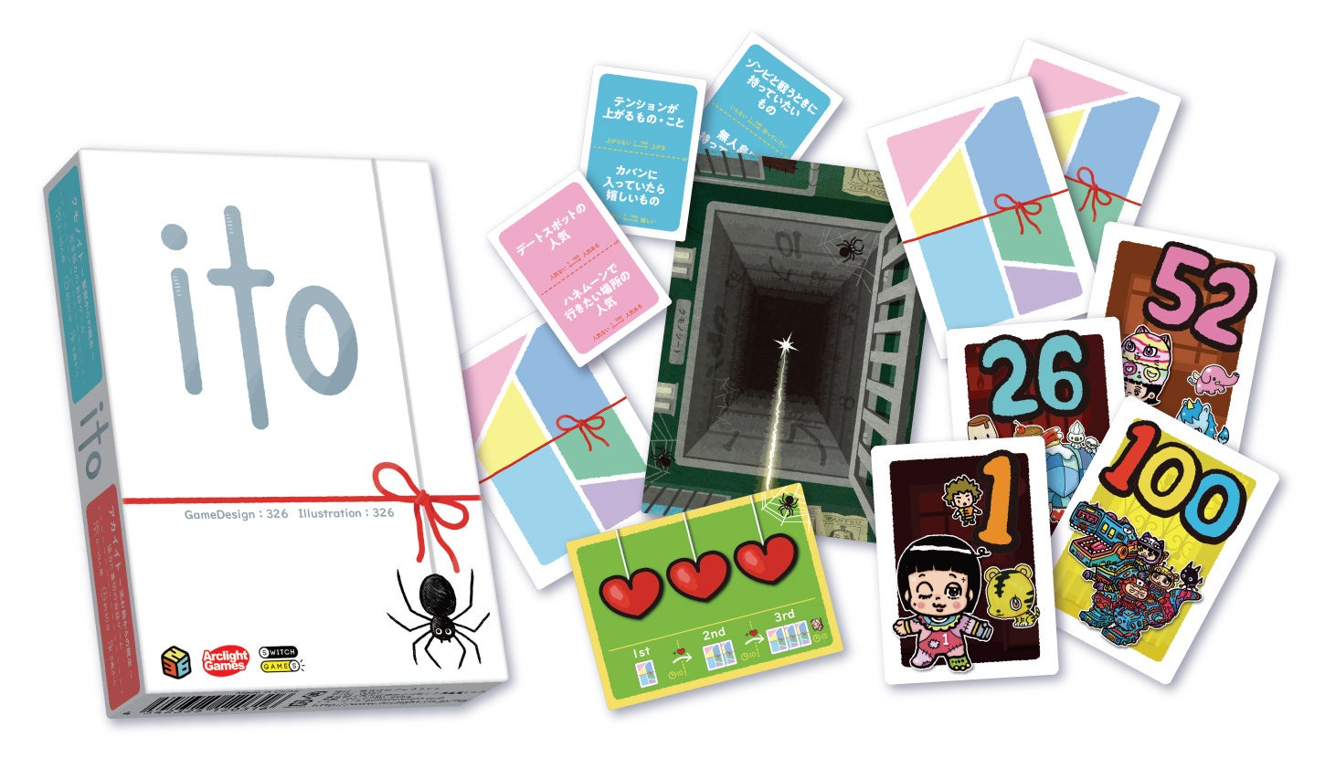 累計100万部突破!会話が弾む協力型ゲーム『ito』感謝キャンペーン実施中 累計100万部突破!会話が弾む協力型ゲーム『ito』感謝キャンペーン実施中