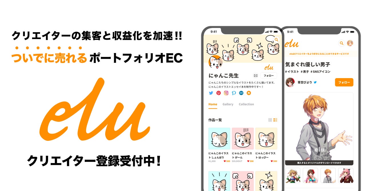 ジャスティン ビーバーの公式グッズに使用するイラストを日本で募集 ポートフォリオec Elu で9月6日 火 よりコンテスト開催 アル株式会社のプレスリリース