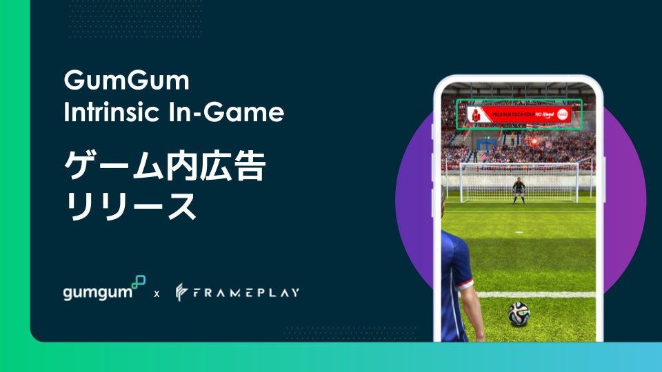 GumGumとFrameplayが提携し、ゲーム内広告の販売を開始