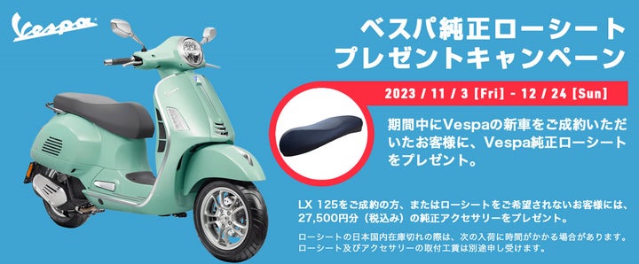 ベスパ PIAGGIO 純正 シート 41137-132-