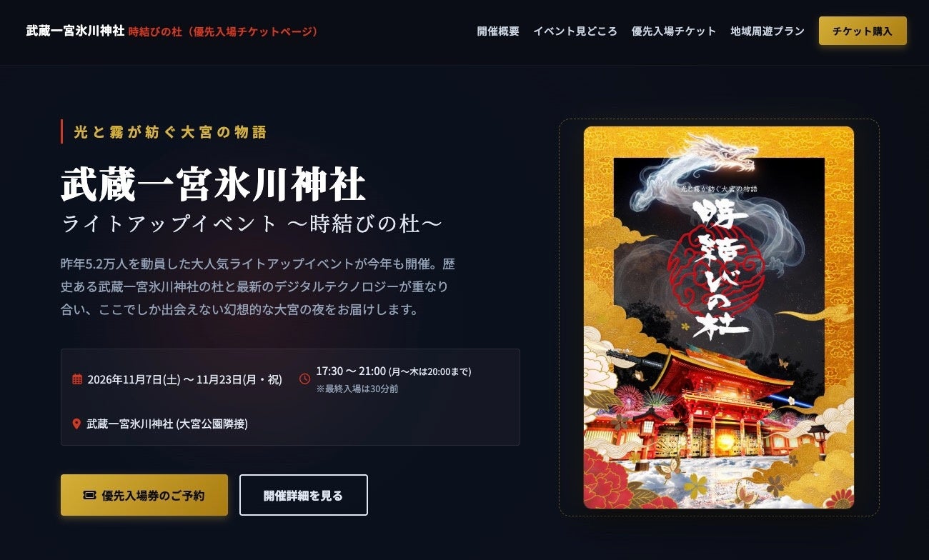 【JAF滋賀】石榑トンネルでつながる東近江市・いなべ市を巡る「トナリマチドライブスタンプラリー」に協力