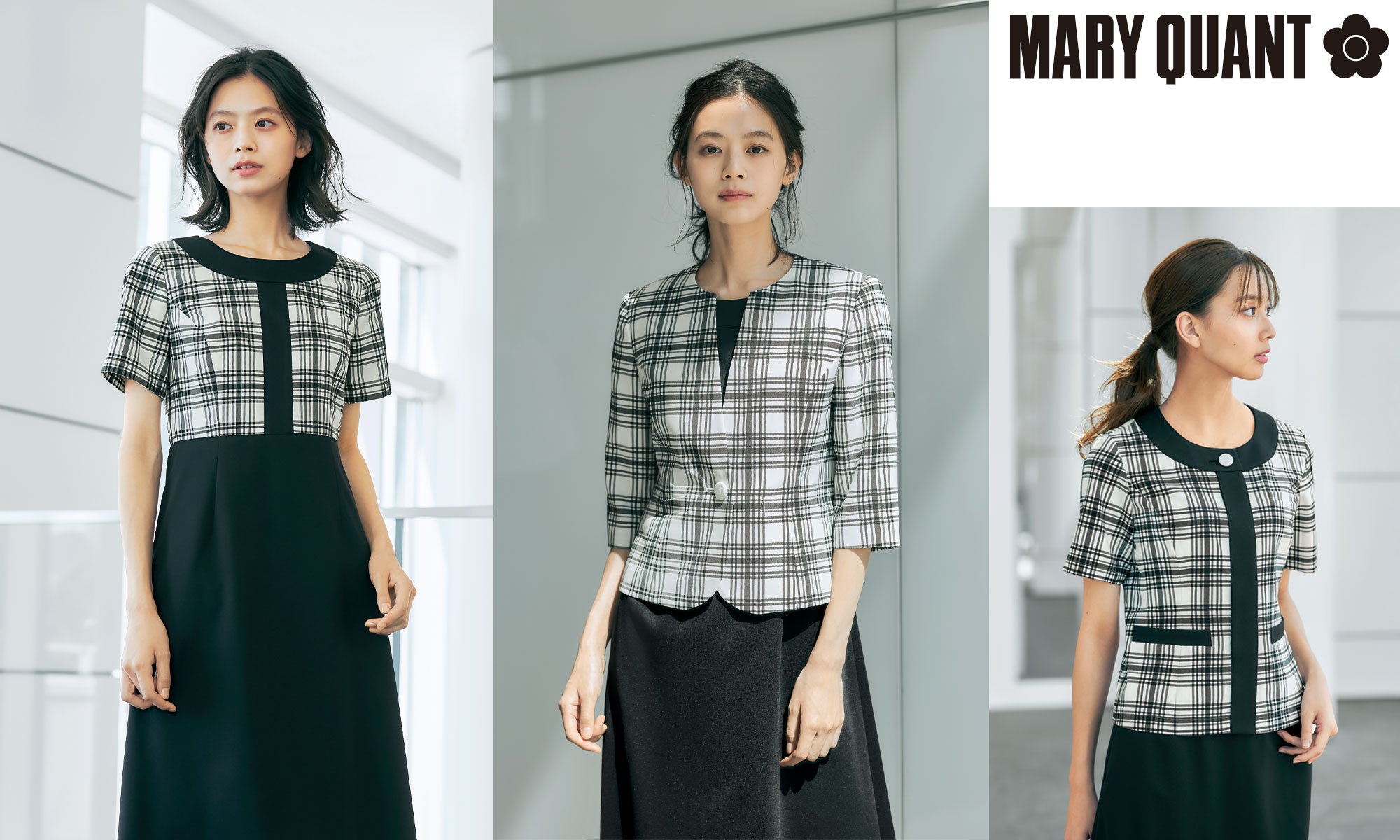 モノトーンに華が咲く、マリークヮントの印象力