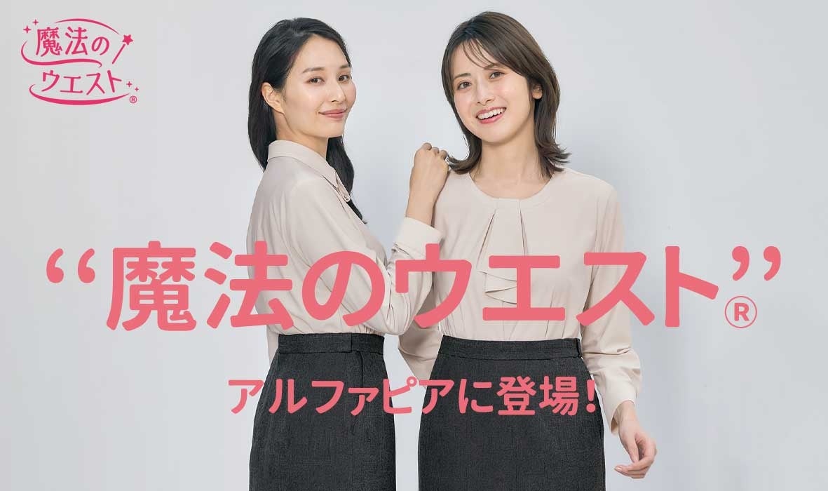 チクマ｜レディース・ビジネスウェア】 秋冬カタログ・新商品