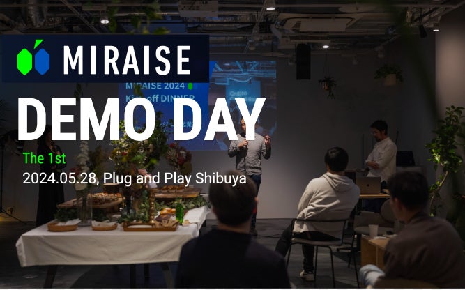 ミレイズ、初のピッチイベント「MIRAISE DEMO DAY」を5月28日にクローズドで開催