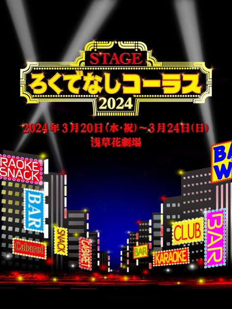 山本裕典、イ・ウゴンら豪華キャスト出演!舞台『ろくでなしコーラス』第二弾キャスト発表 山本裕典、イ・ウゴンら豪華キャスト出演!舞台『ろくでなしコーラス』第二弾キャスト発表