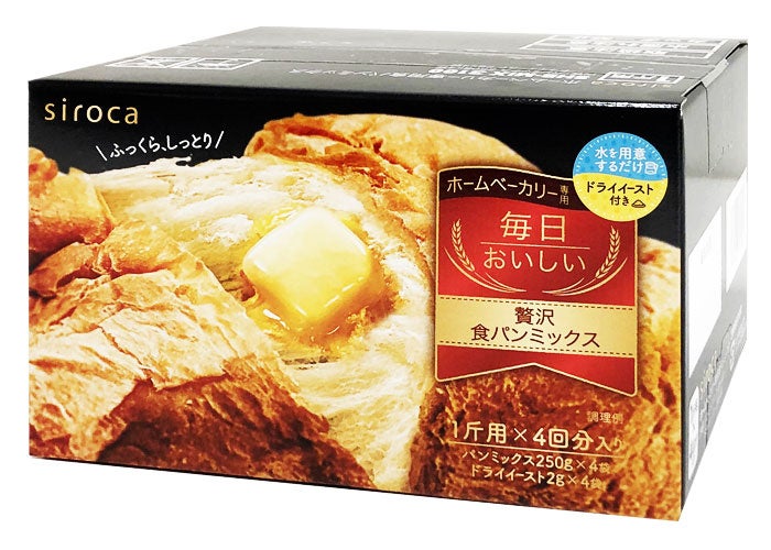 【画像】毎日おいしい 贅沢食パンミックス プレーン