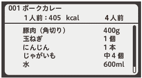 【画像】材料もひと目で分かる