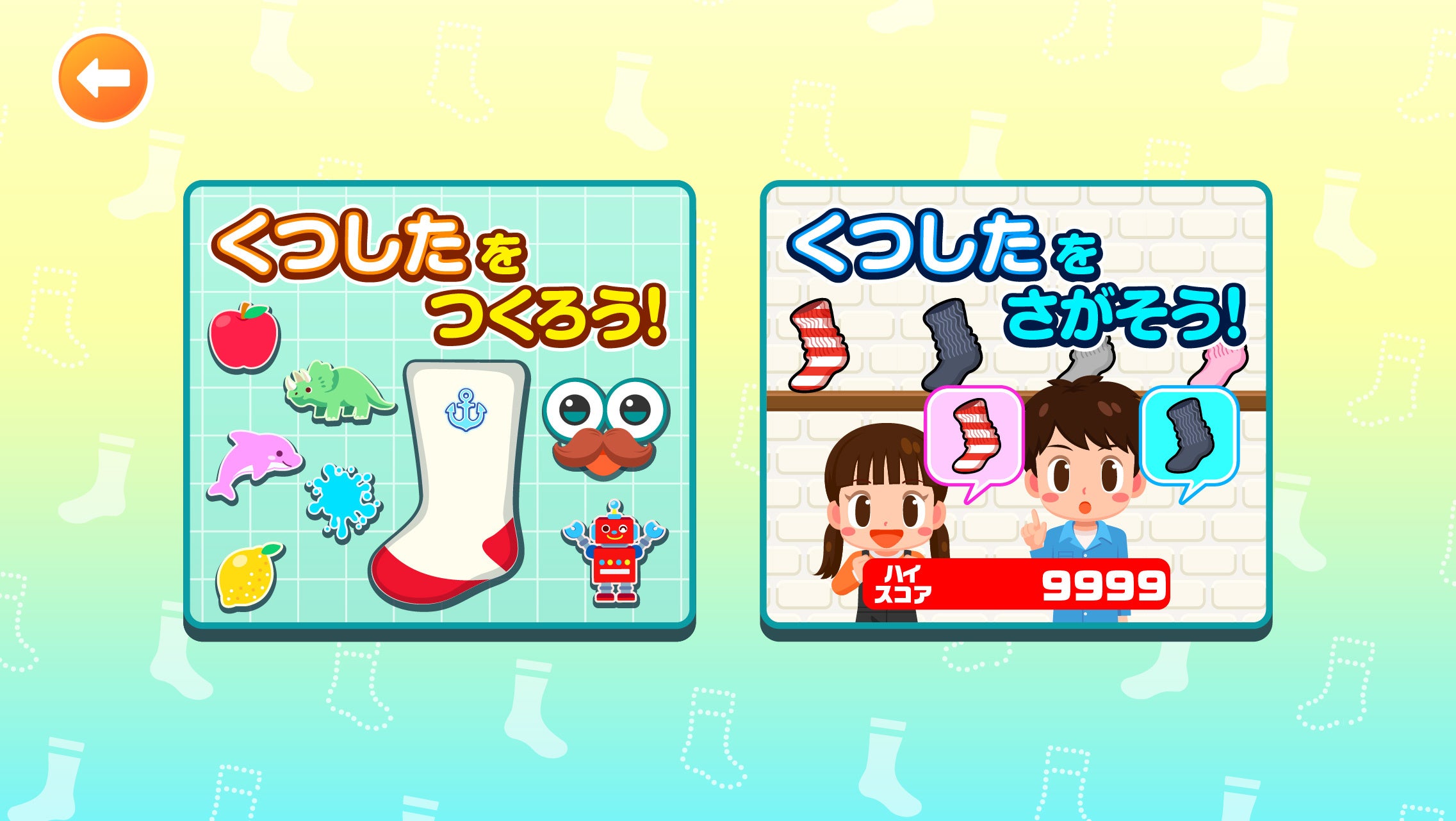 岡本_ごっこランド_メニュー