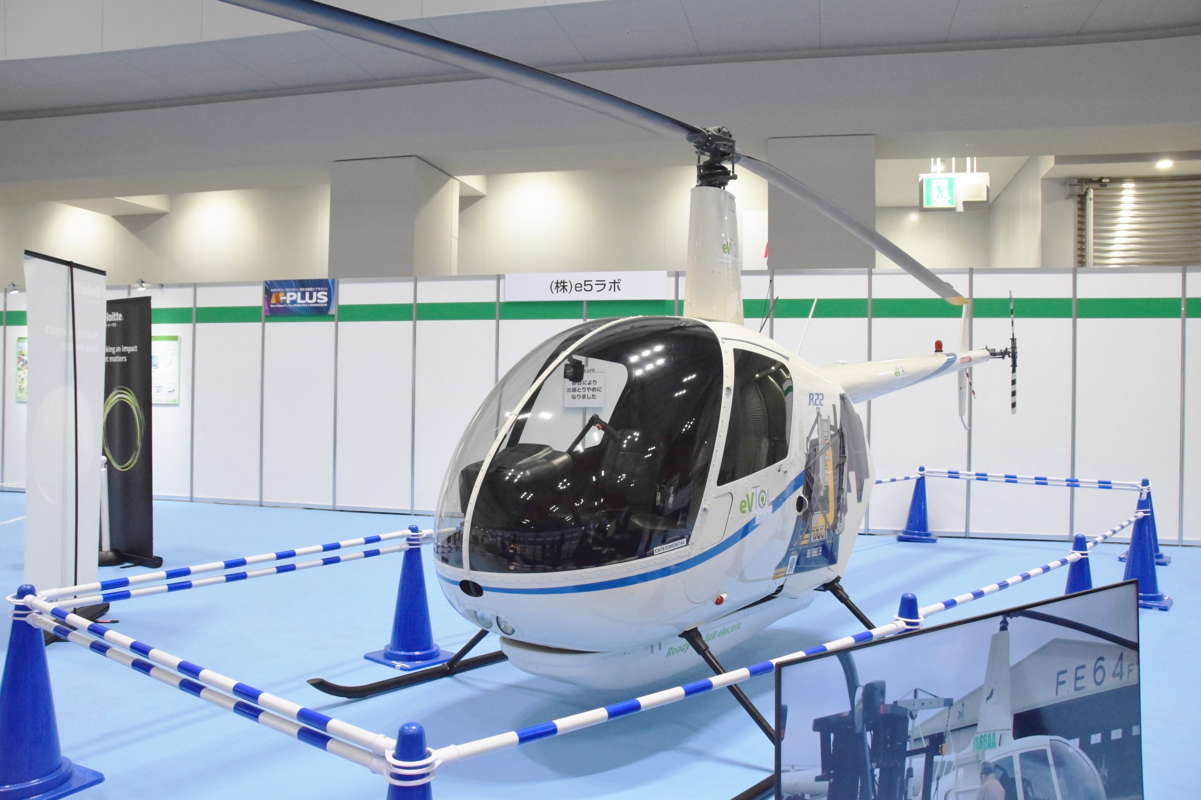 ●eVTOL JAPANは「R66e」を展示　※写真はR22e