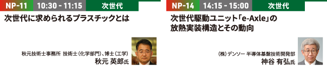 話題のセミナーも満席間近