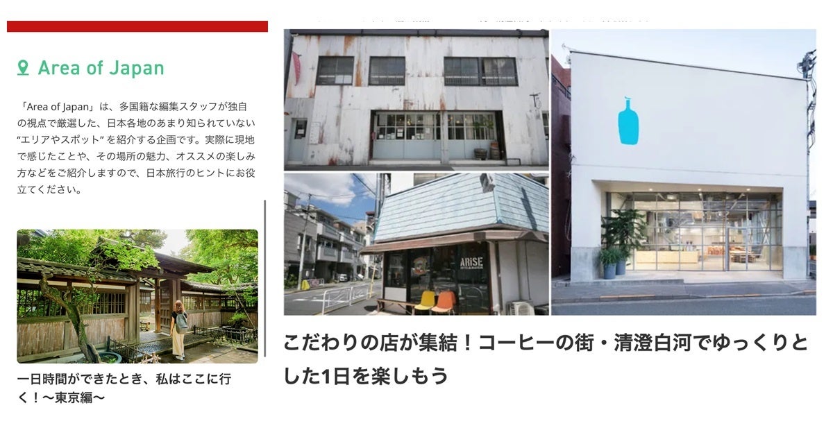 tsunagu Japanベトナム人ライター執筆による清澄白河探訪記事 2022年7月記事公開