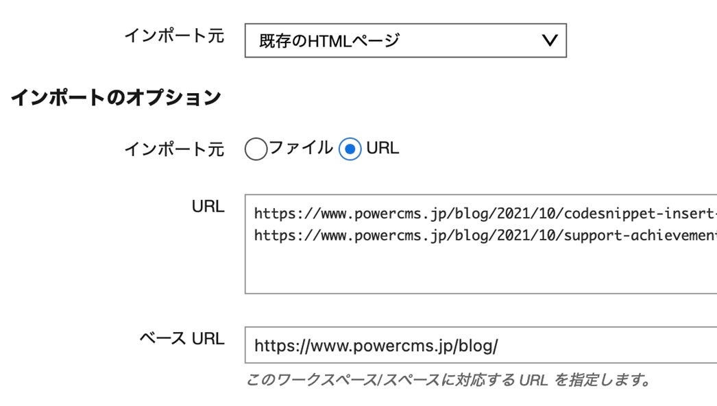 直接コンテンツから取得することで動的CMSからの移行も容易に