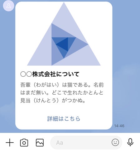 テキストだけでなく、ビジュアルの整ったテンプレート(ボタン)型で投稿可能