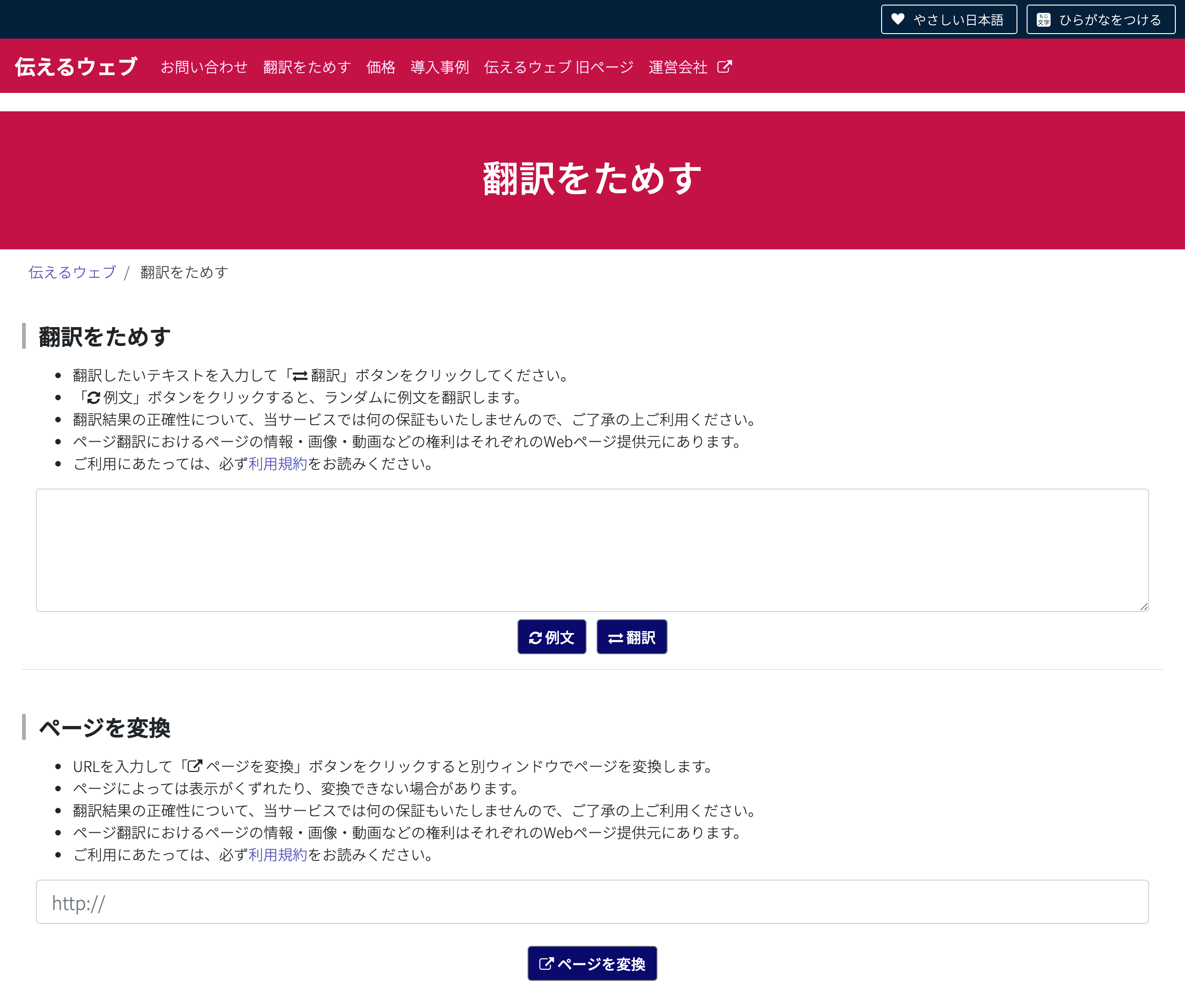 翻訳をためすことが可能