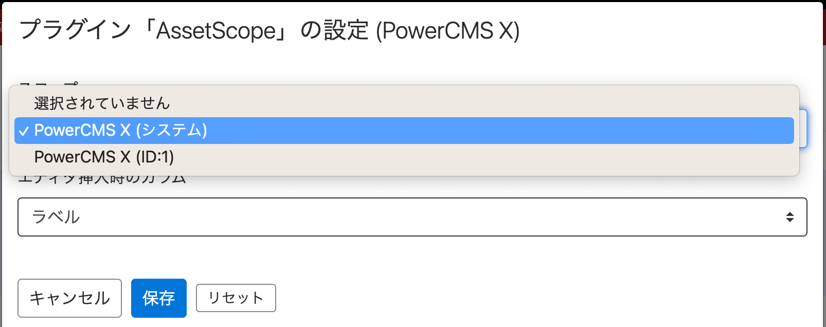 プラグイン「AssetScope」設定画面