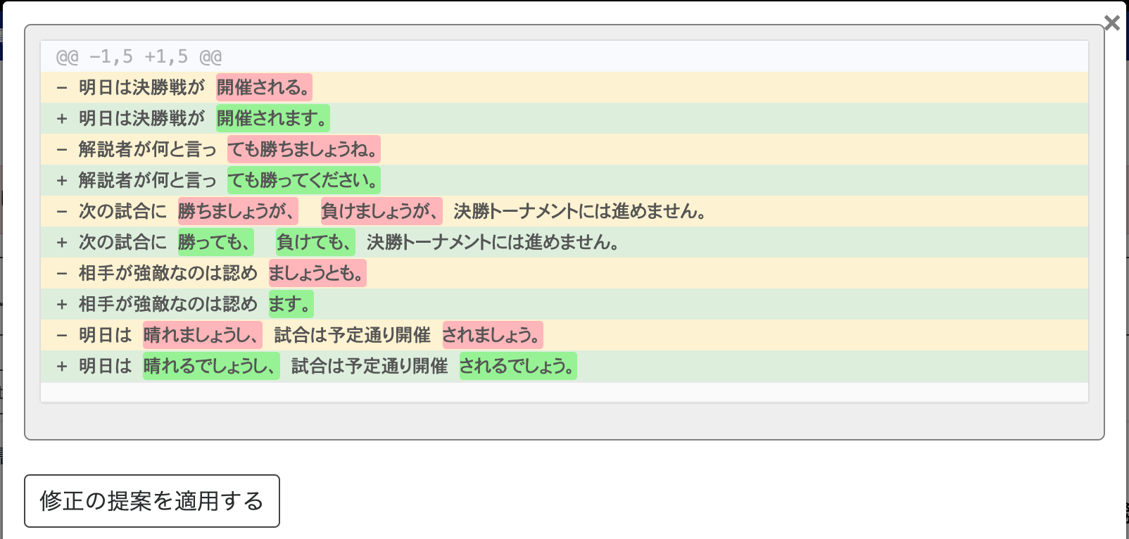 校正支援1(文末の統一・曖昧性の回避)